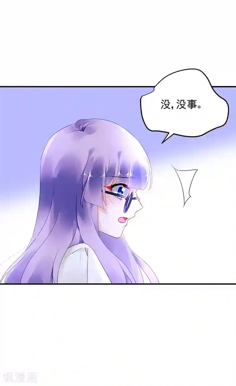 对抗男神boss第45话