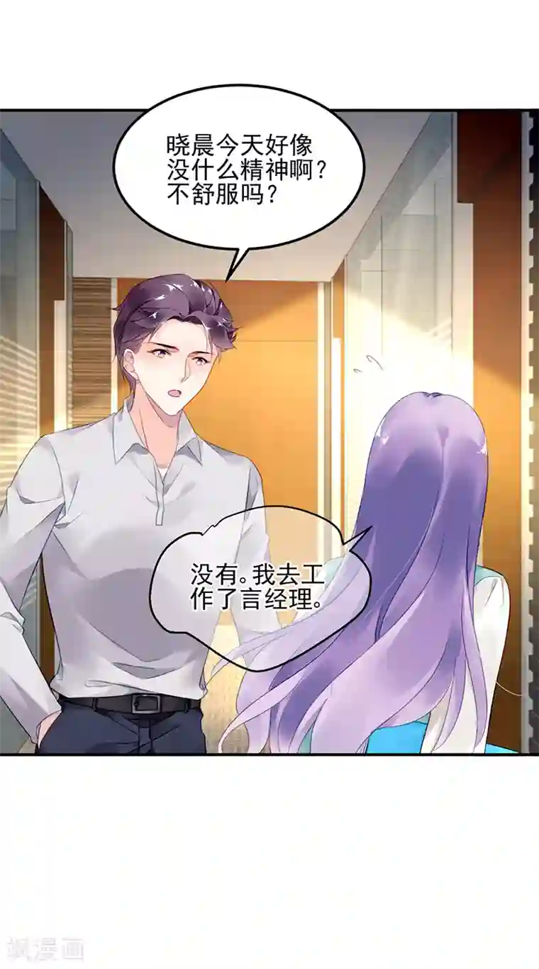 对抗男神boss第45话