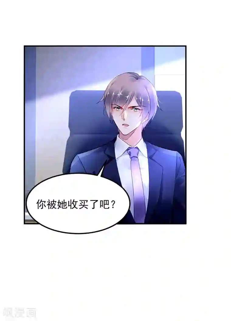 对抗男神boss第45话