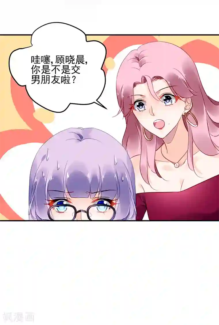 对抗男神boss第45话