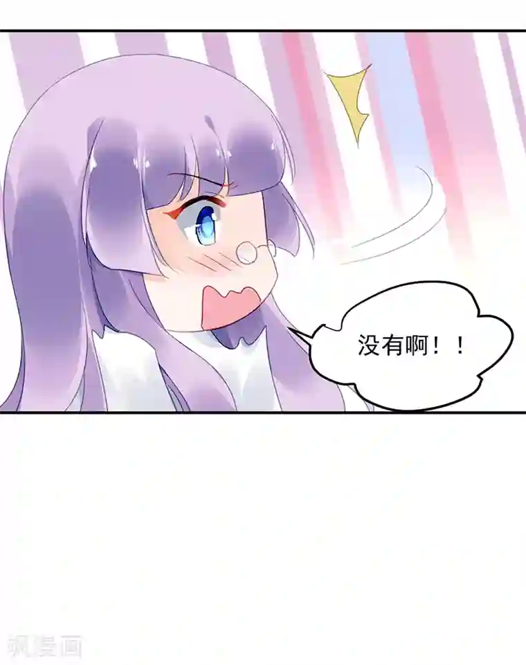 对抗男神boss第45话