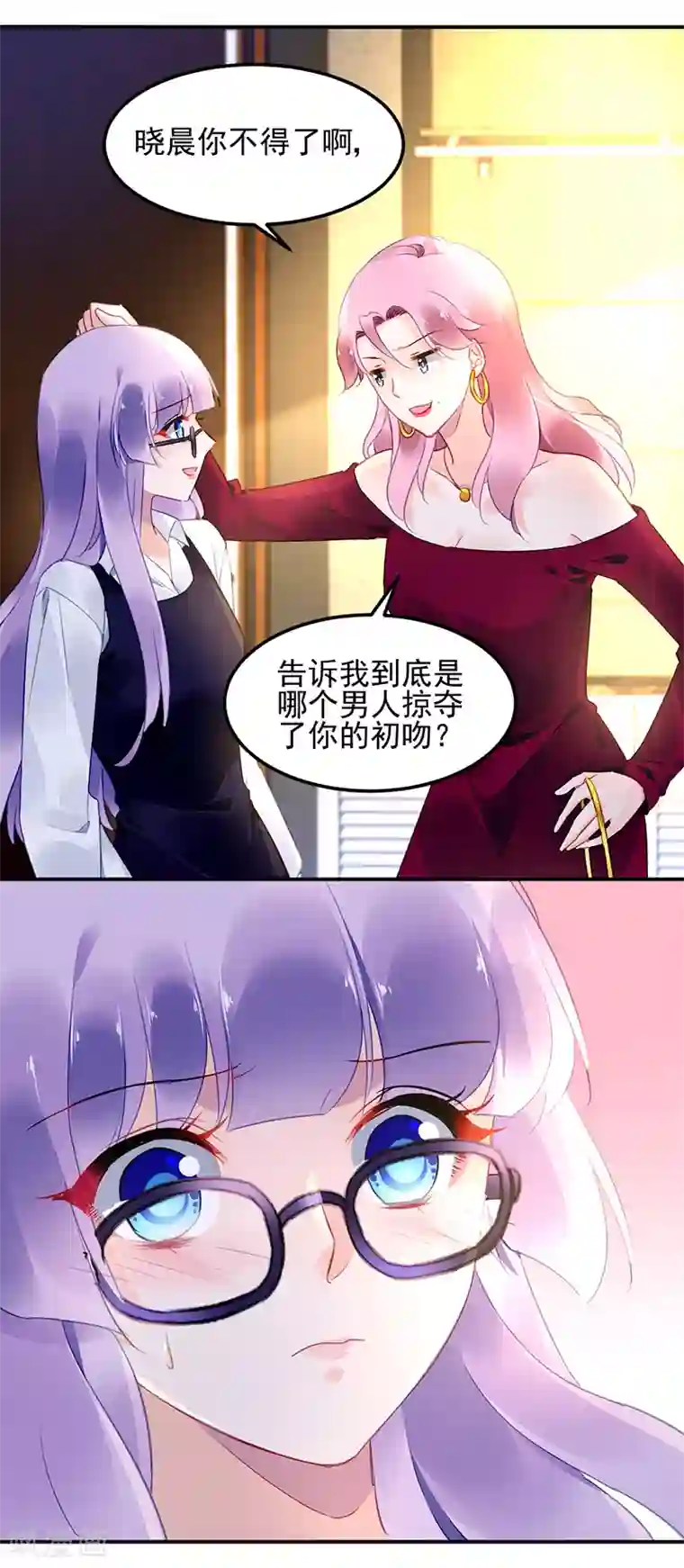 对抗男神boss第45话