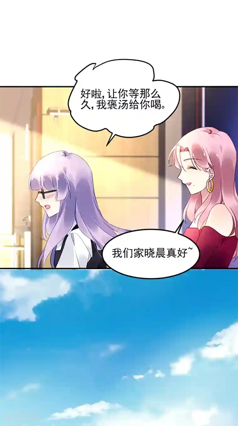 对抗男神boss第45话