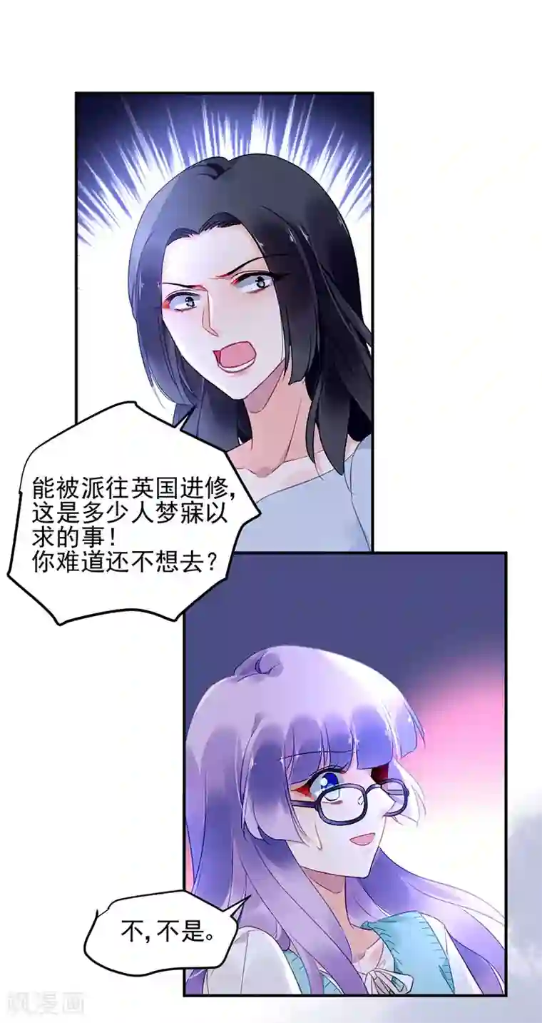 对抗男神boss第46话