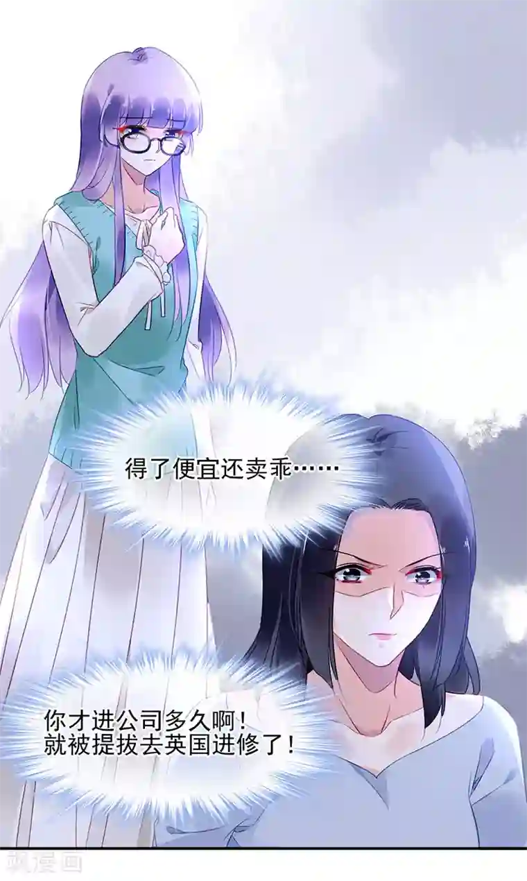 对抗男神boss第46话