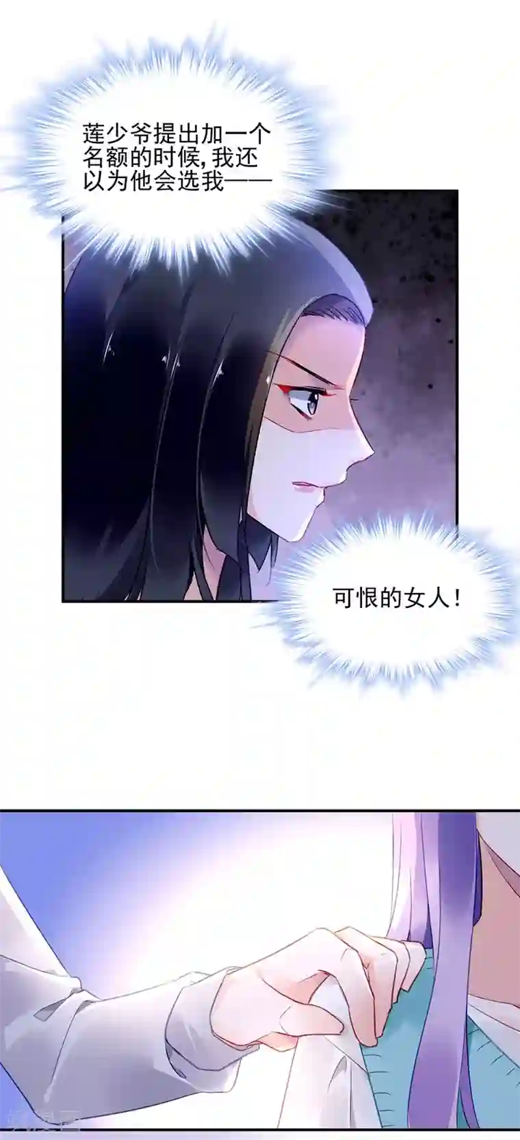 对抗男神boss第46话