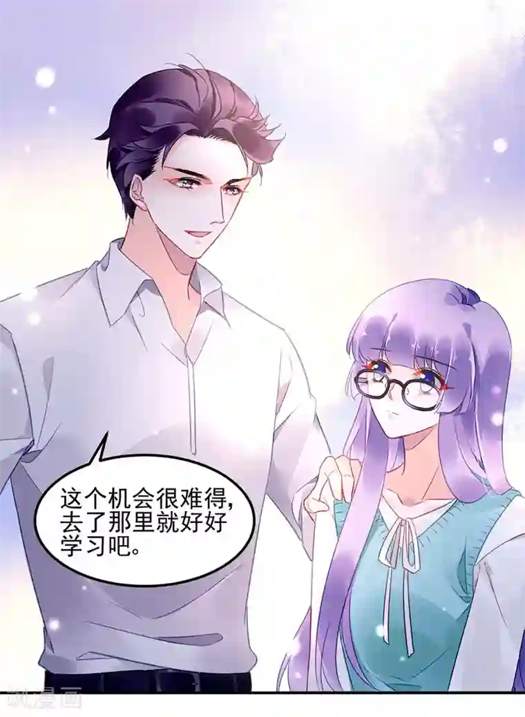 对抗男神boss第46话