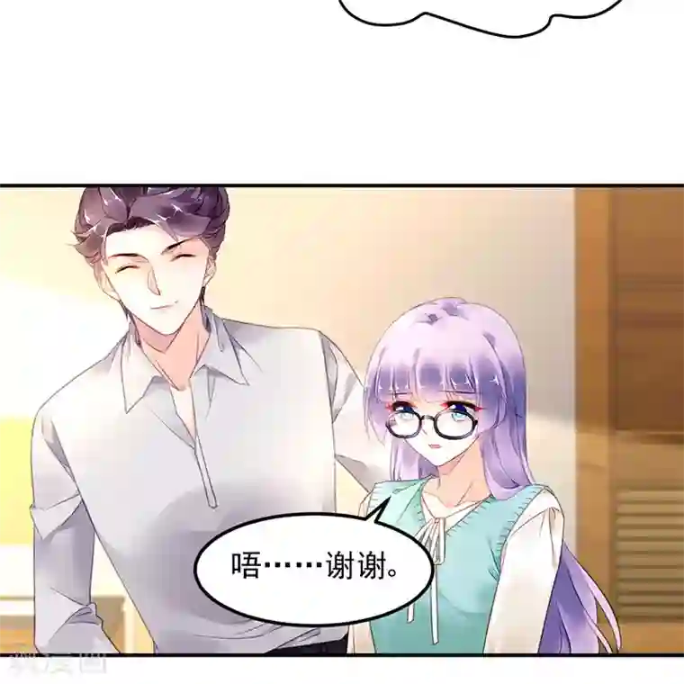 对抗男神boss第46话