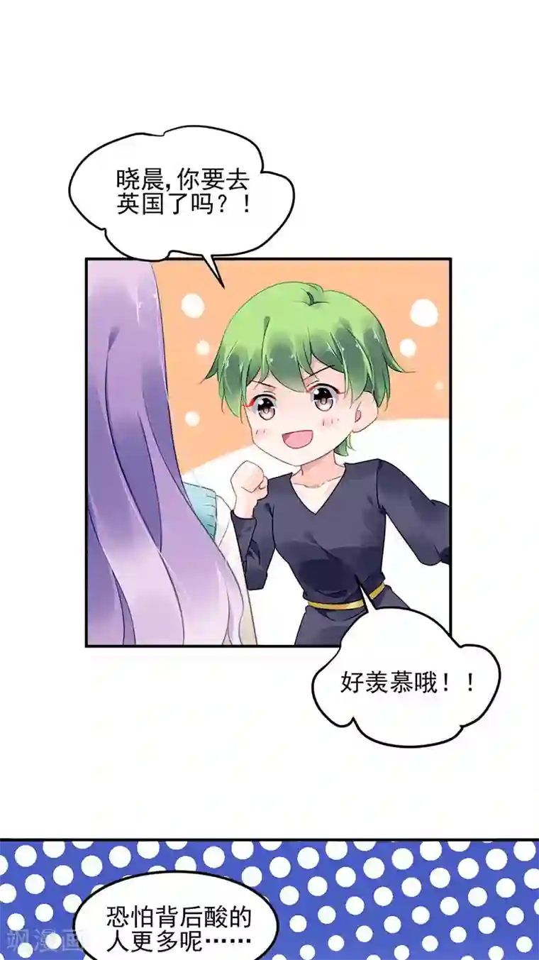 对抗男神boss第46话