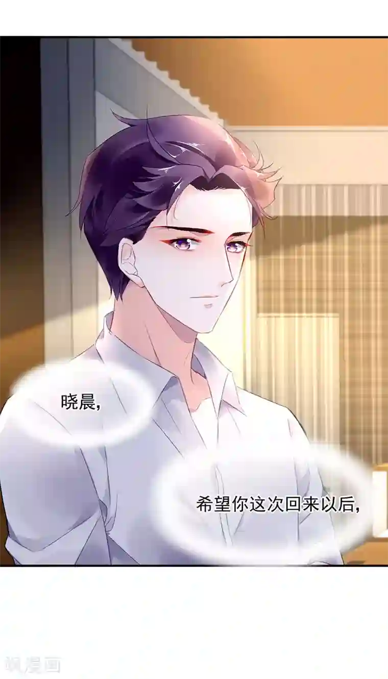 对抗男神boss第46话