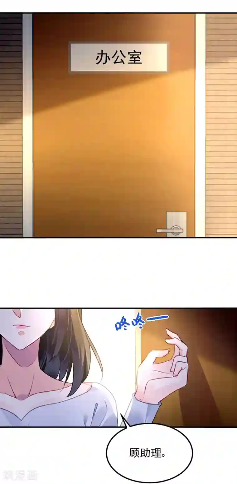 对抗男神boss第46话