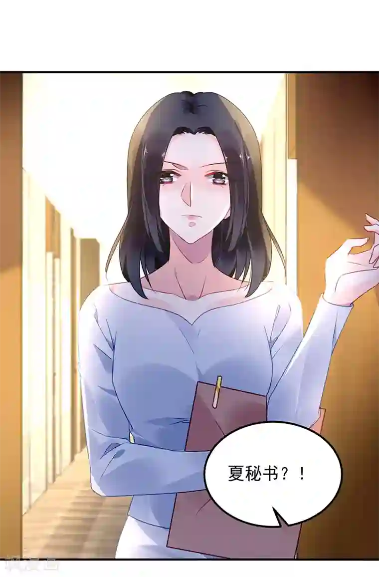 对抗男神boss第46话