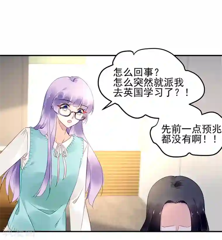 对抗男神boss第46话