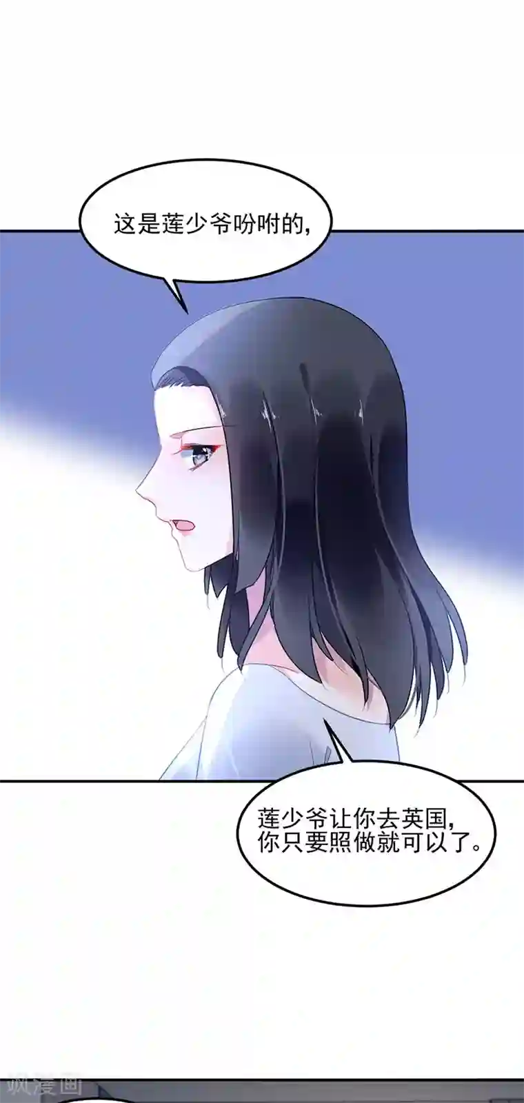 对抗男神boss第46话