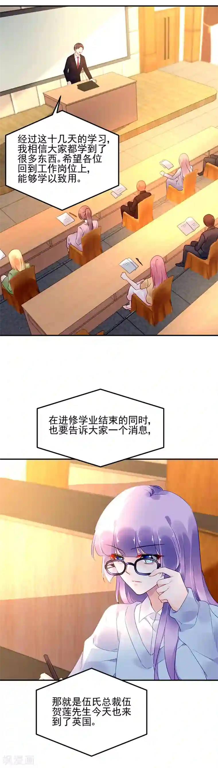 对抗男神boss第47话