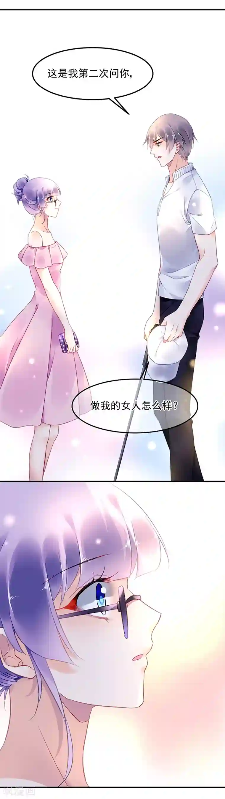 对抗男神boss第47话