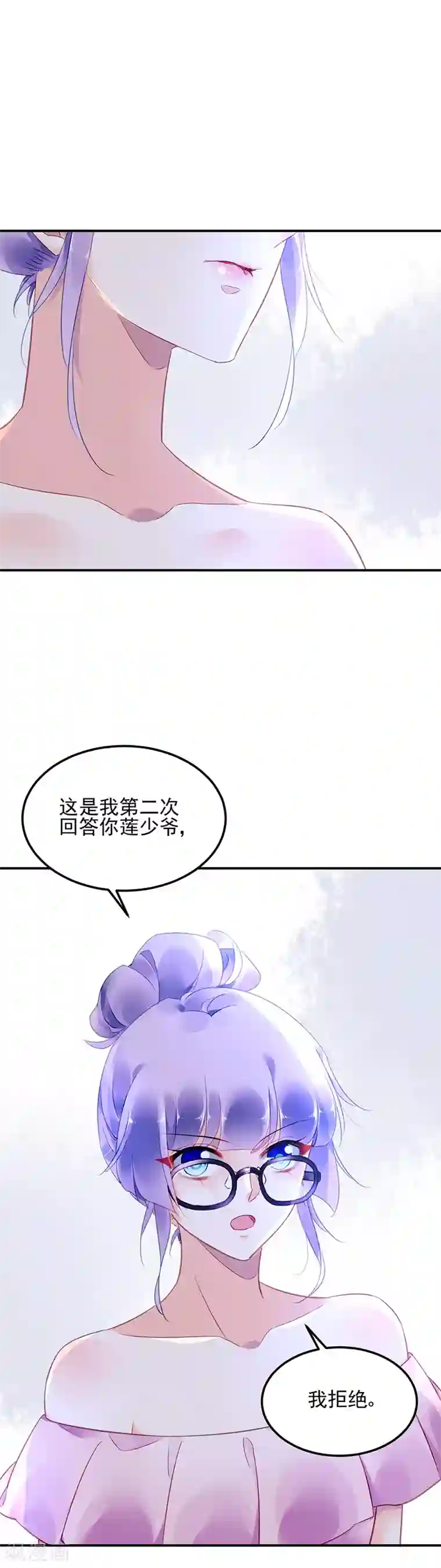 对抗男神boss第47话