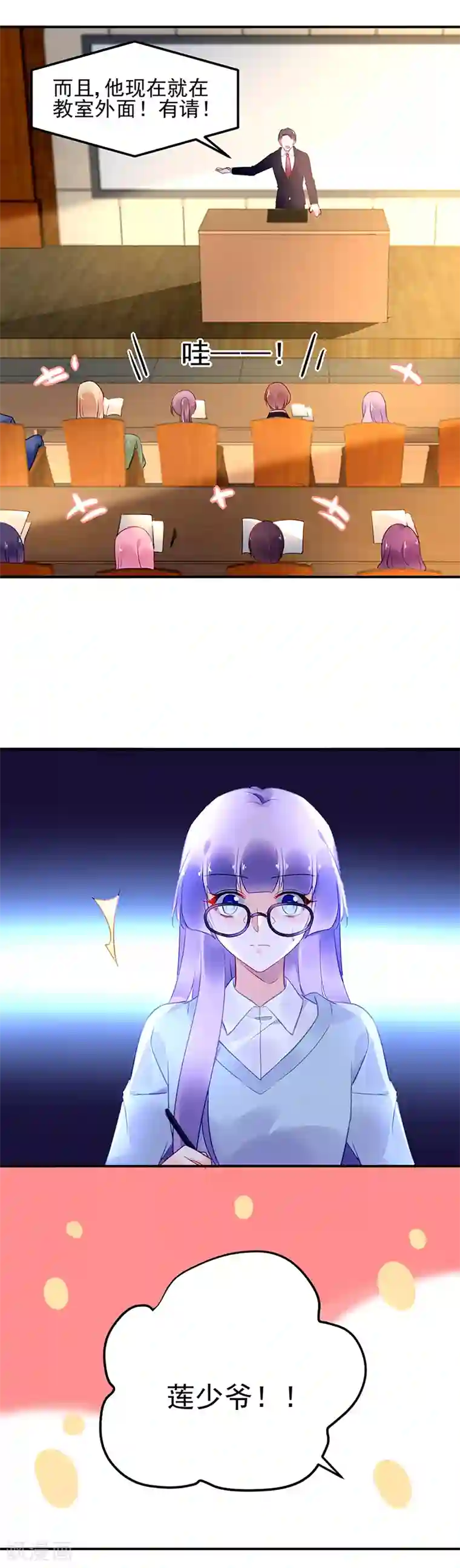 对抗男神boss第47话