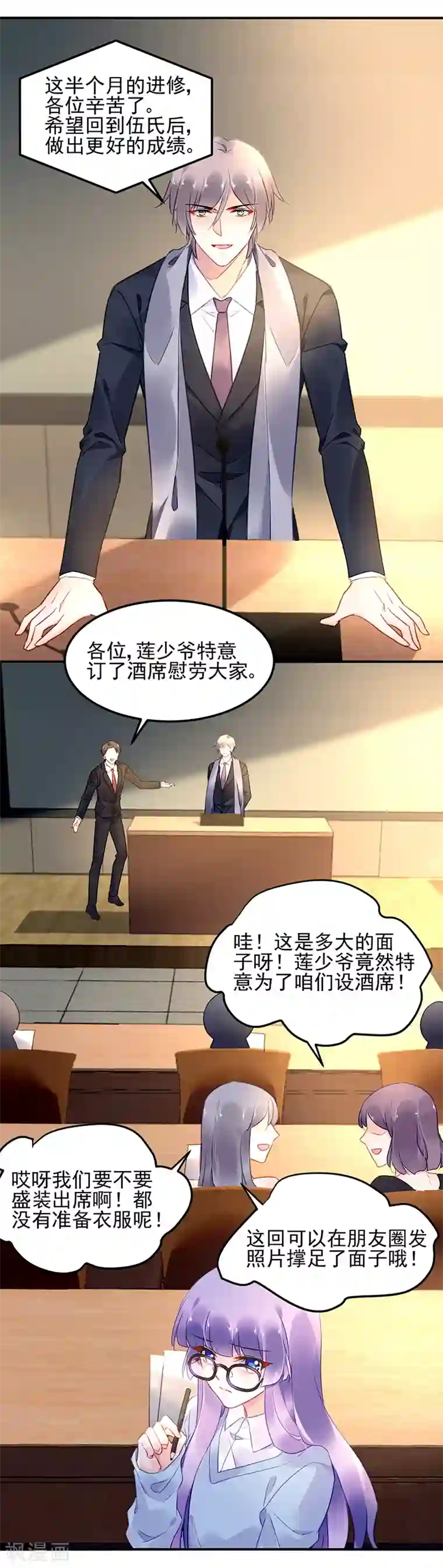 对抗男神boss第47话