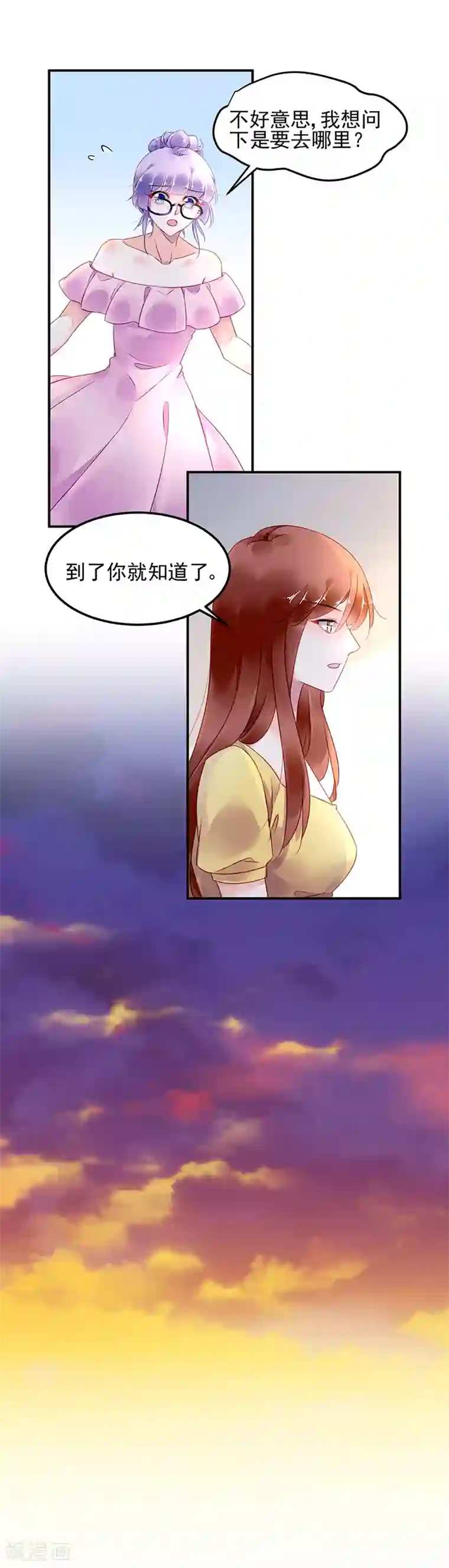 对抗男神boss第47话