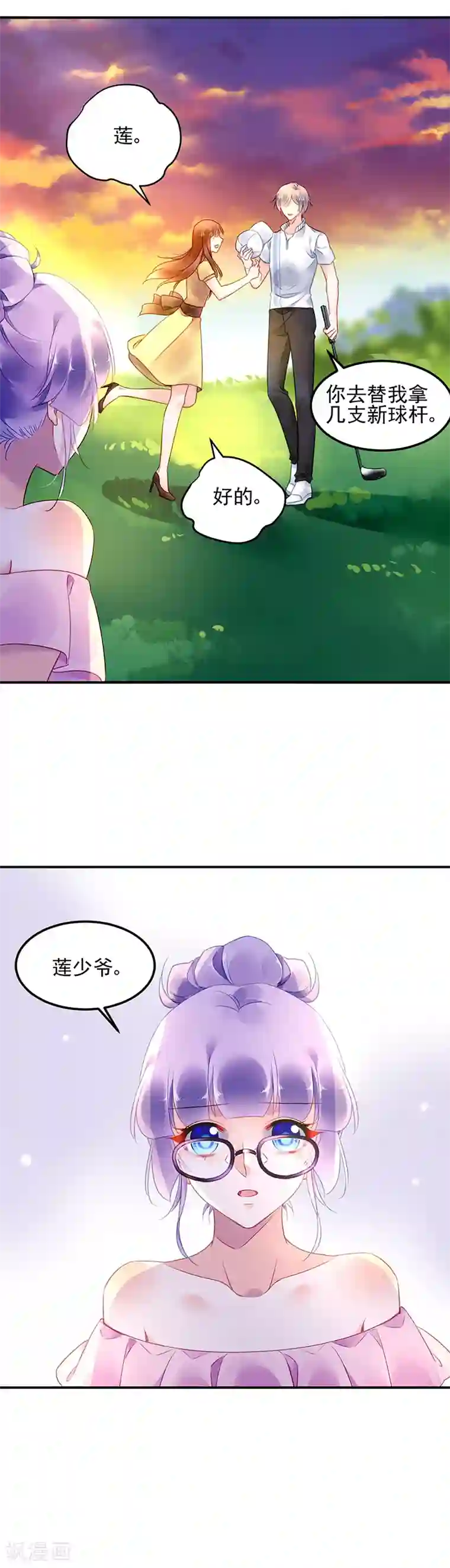 对抗男神boss第47话