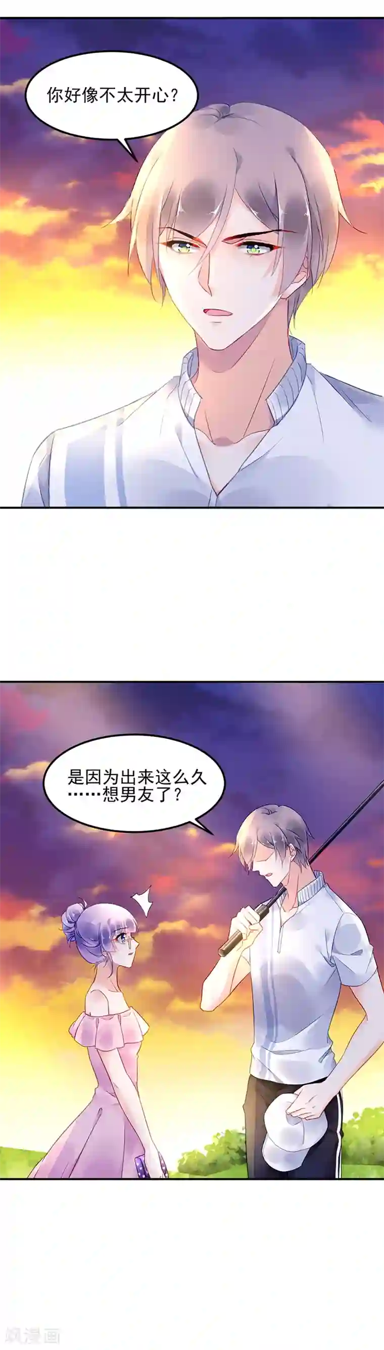 对抗男神boss第47话