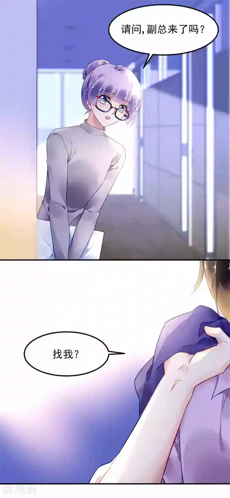 对抗男神boss第48话