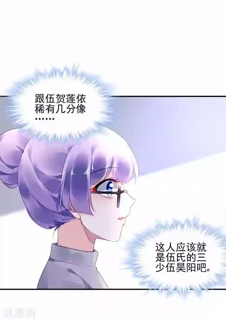 对抗男神boss第48话