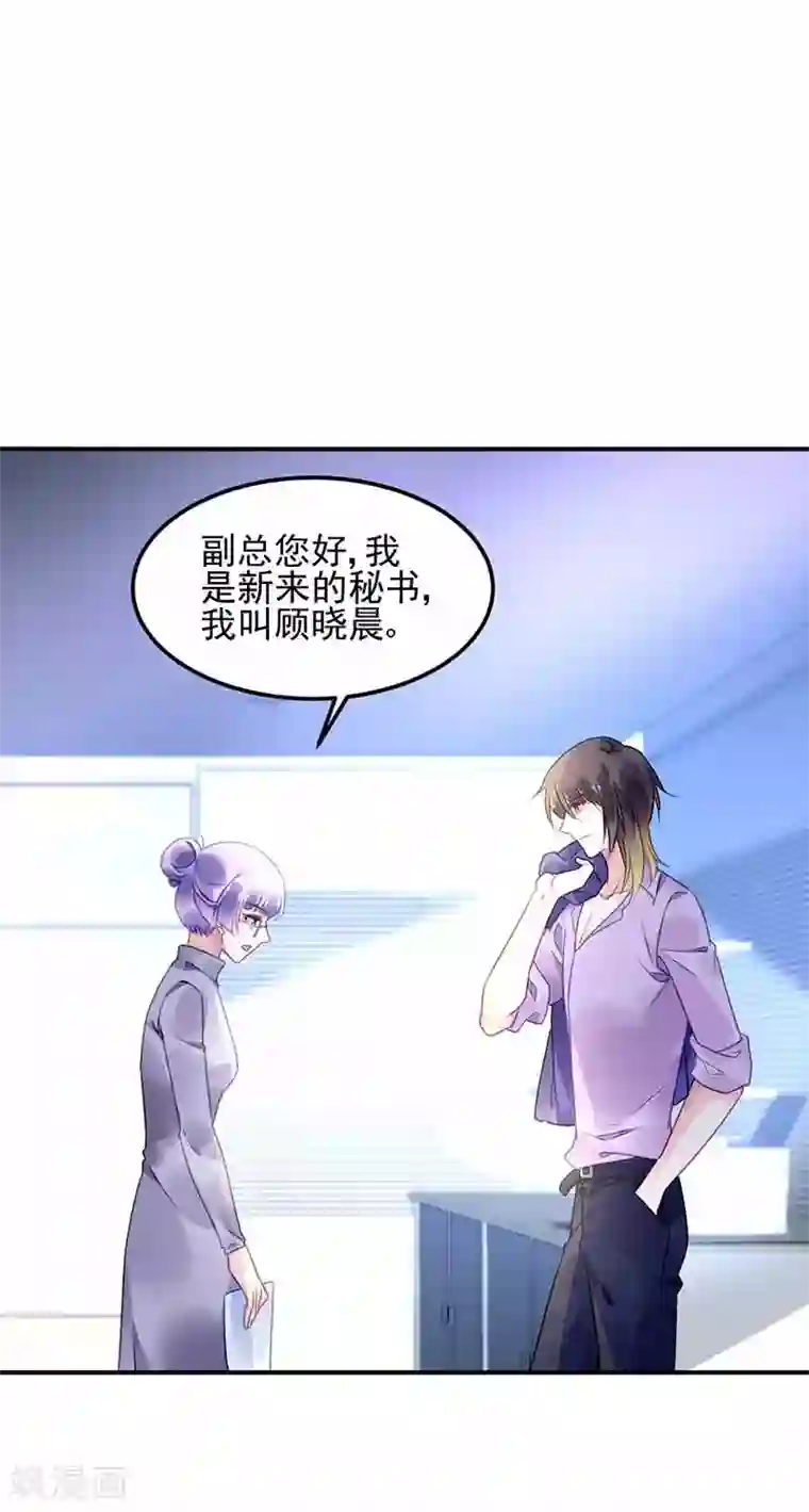 对抗男神boss第48话