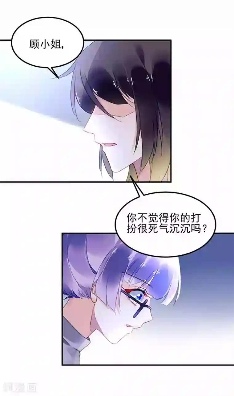 对抗男神boss第48话