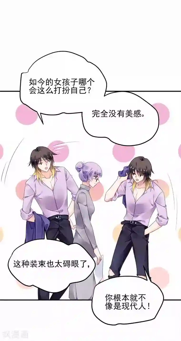 对抗男神boss第48话