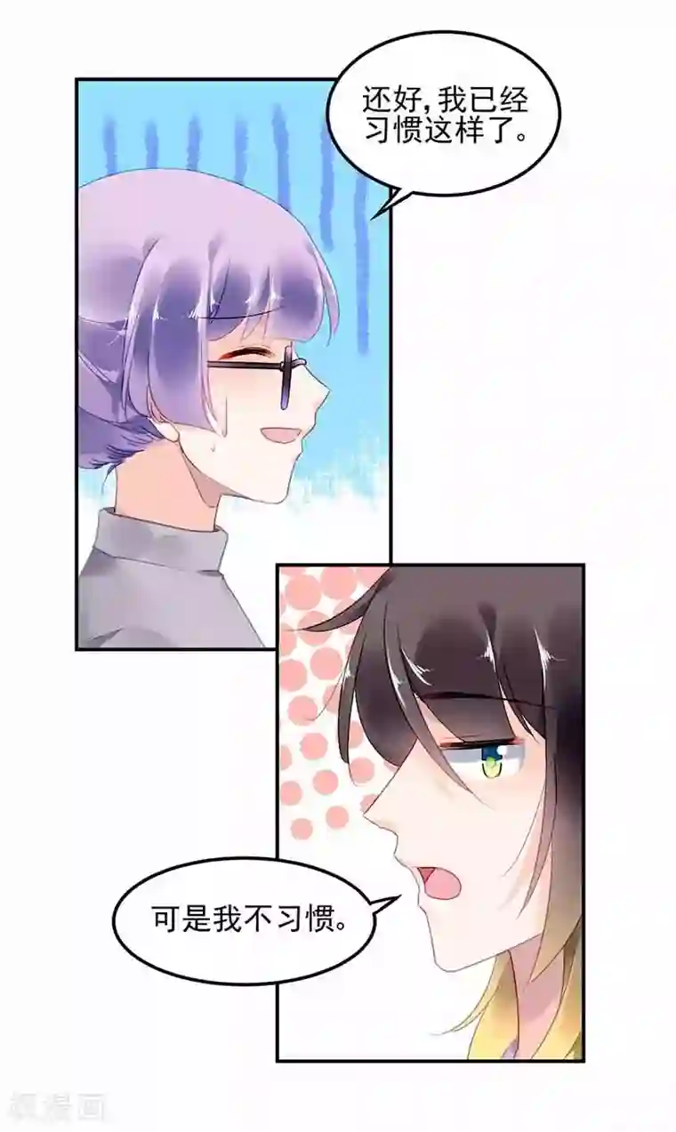 对抗男神boss第48话