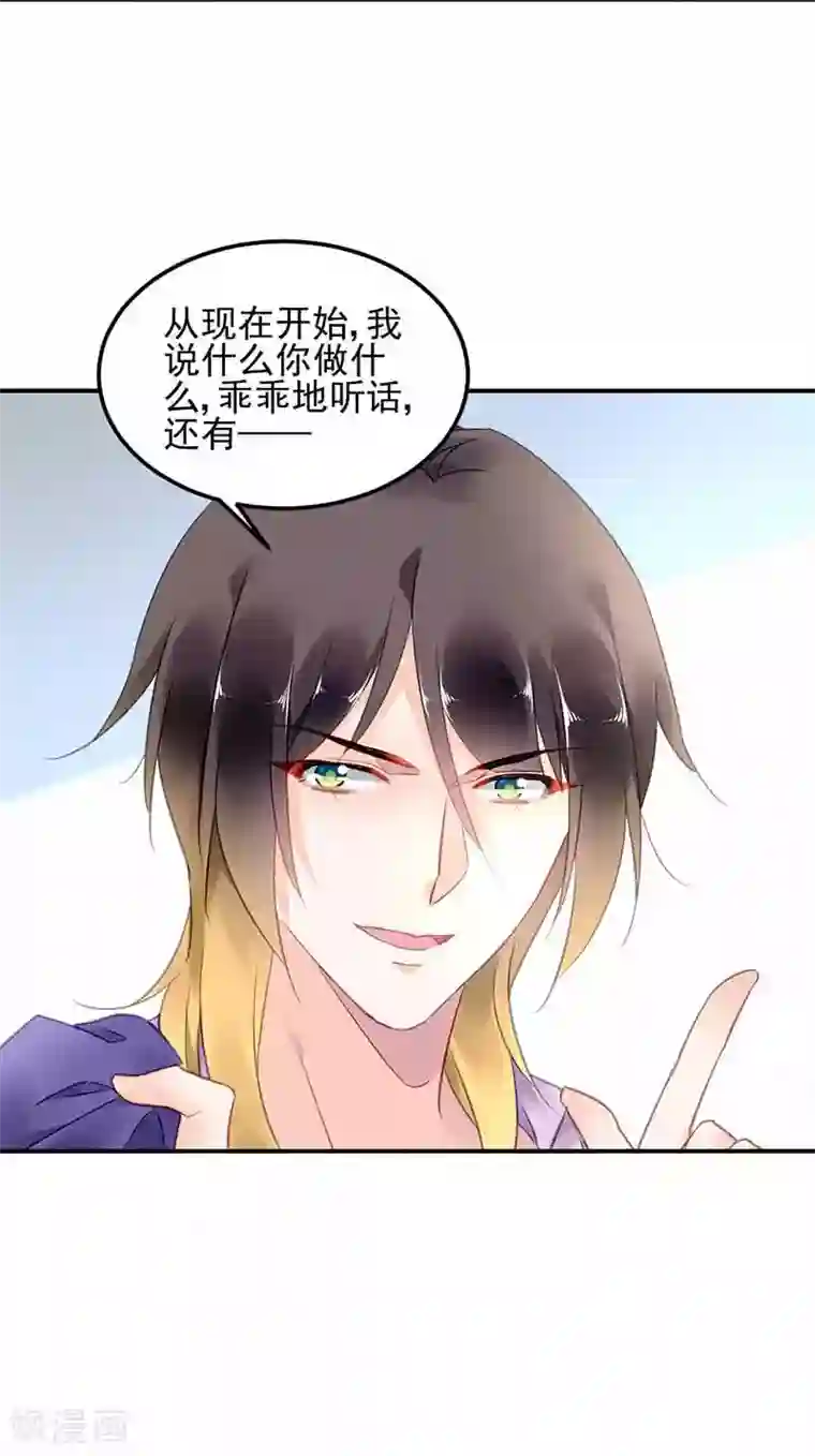 对抗男神boss第48话