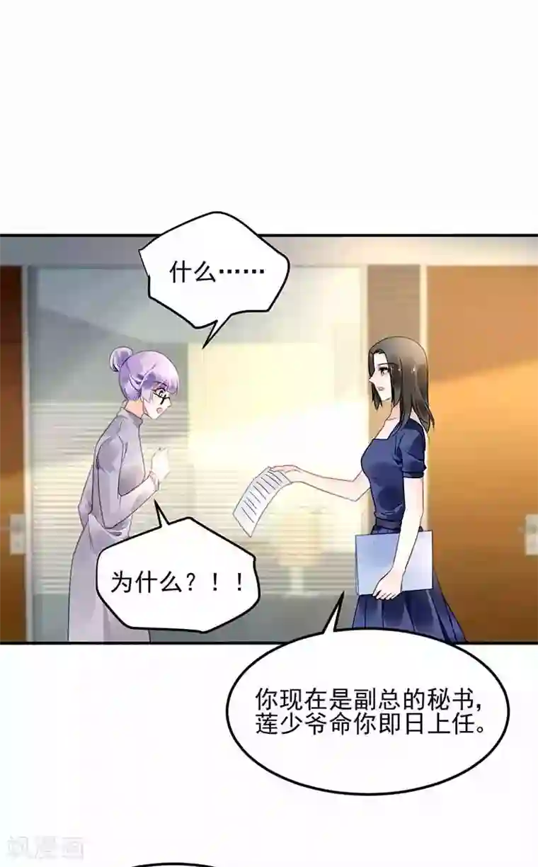 对抗男神boss第48话