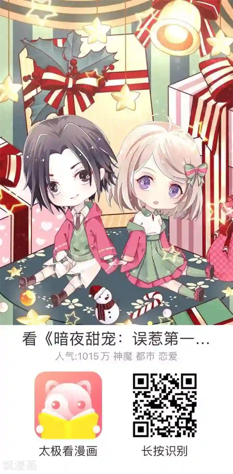 对抗男神boss第48话