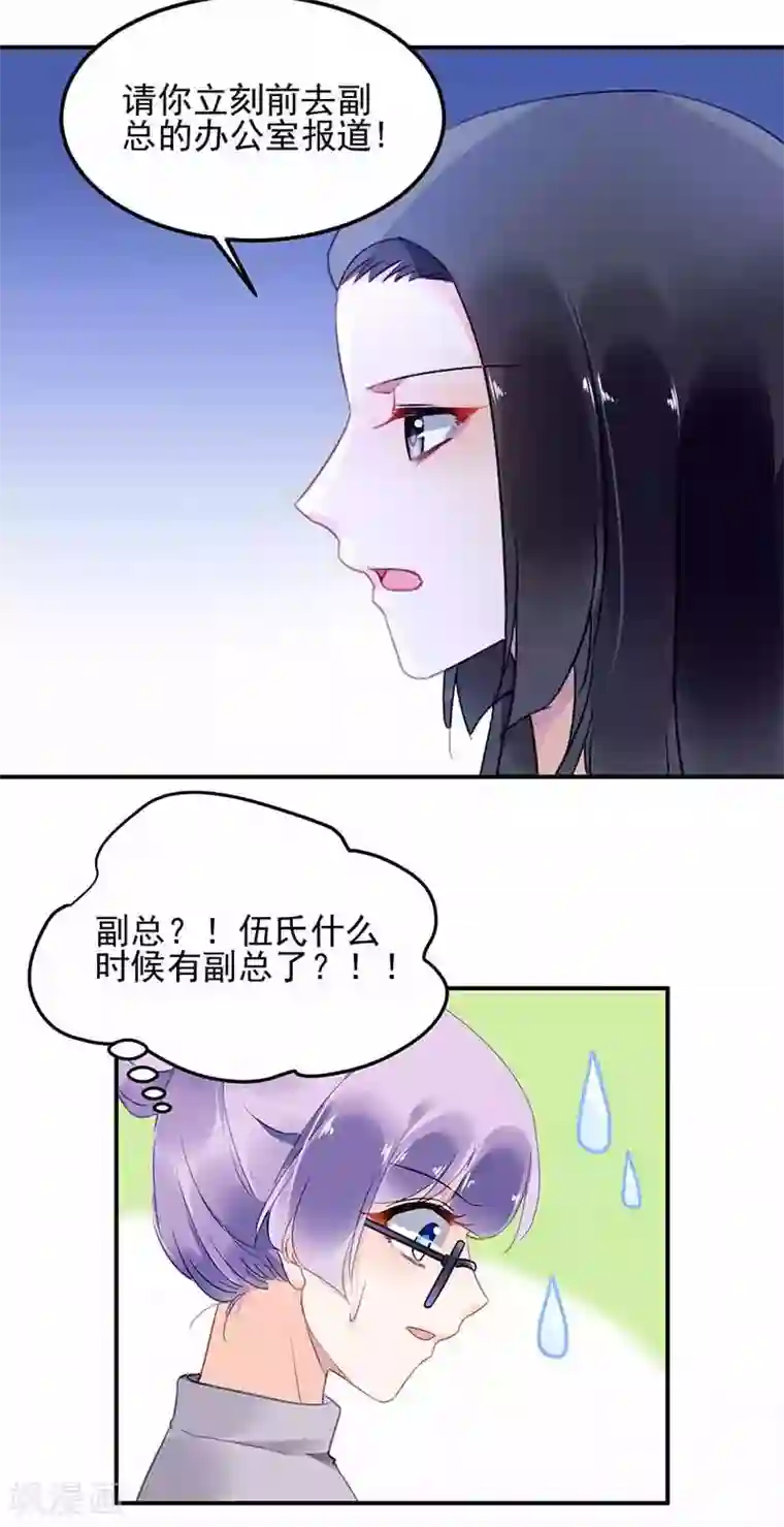 对抗男神boss第48话