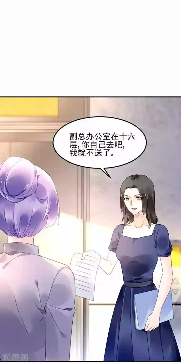 对抗男神boss第48话