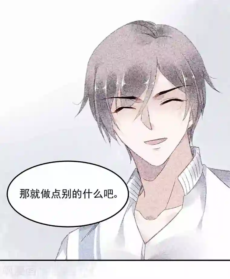 对抗男神boss第48话