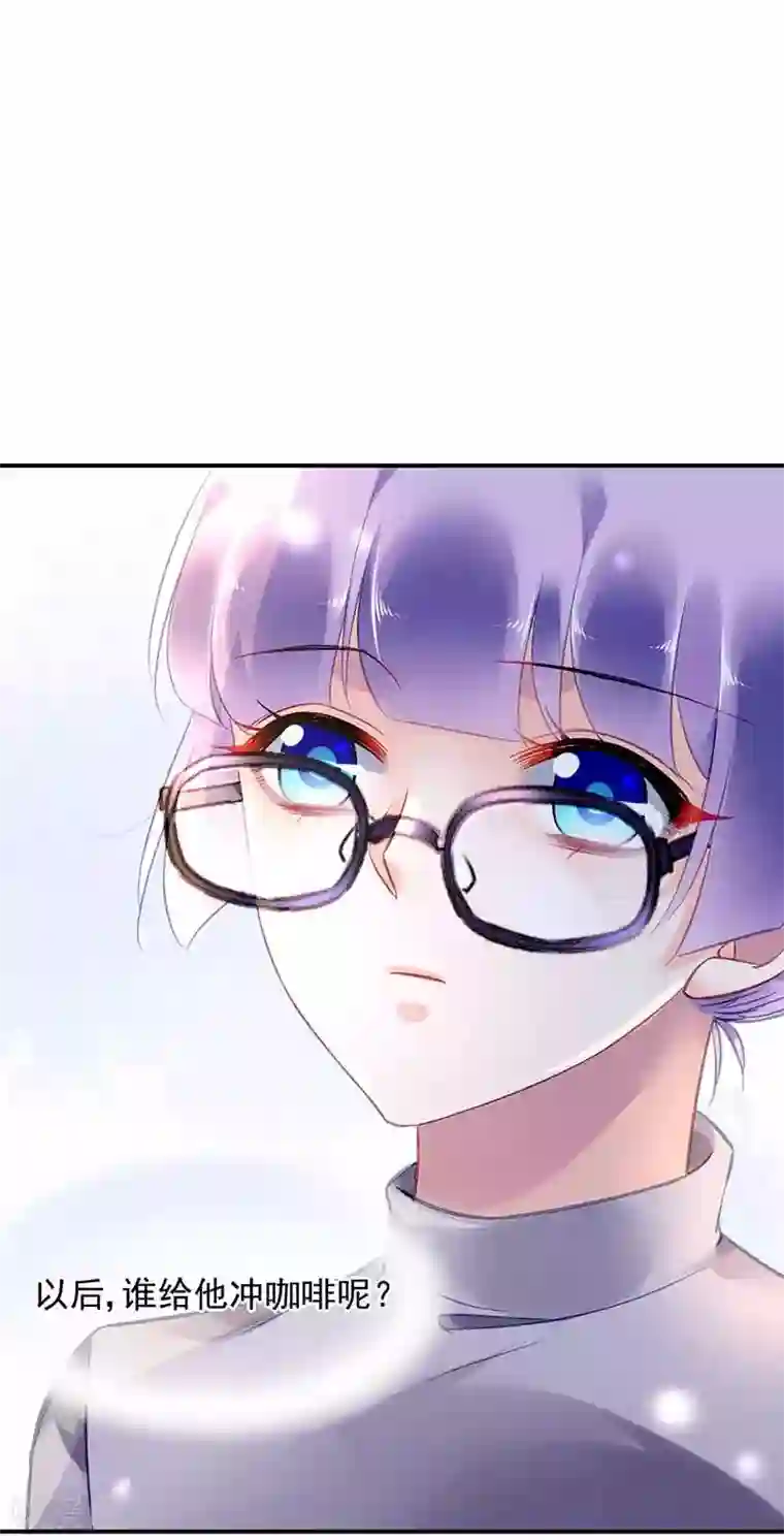 对抗男神boss第48话