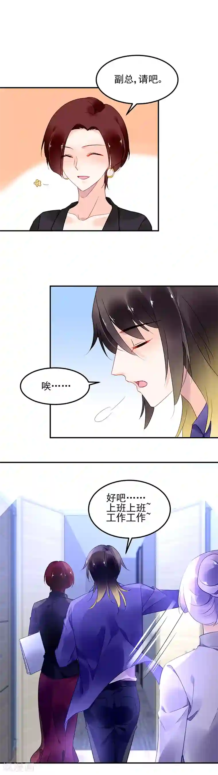 对抗男神boss第49话