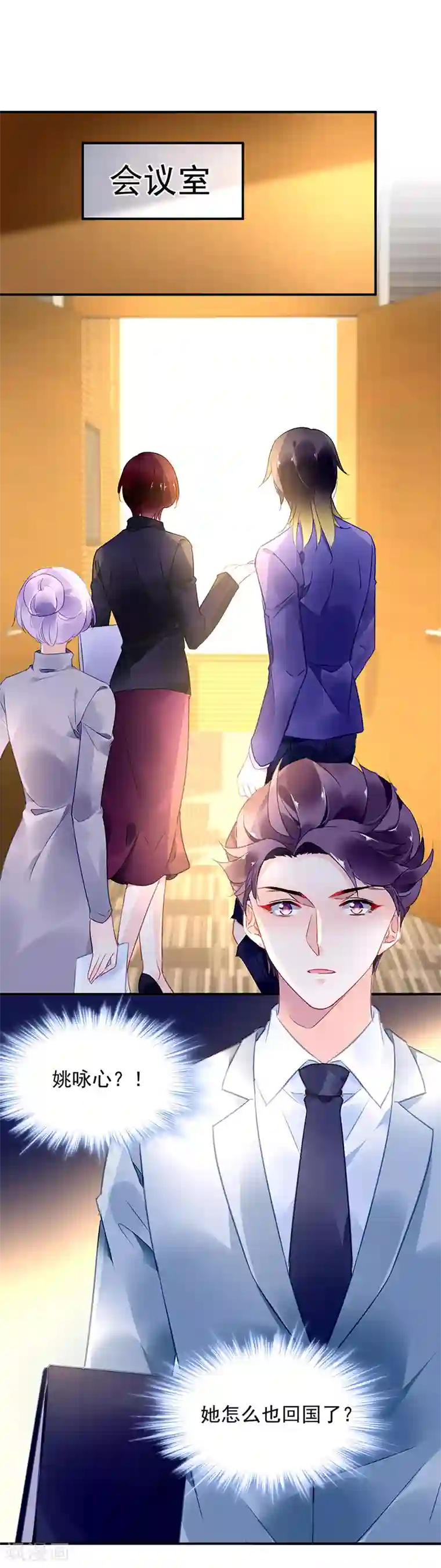 对抗男神boss第49话