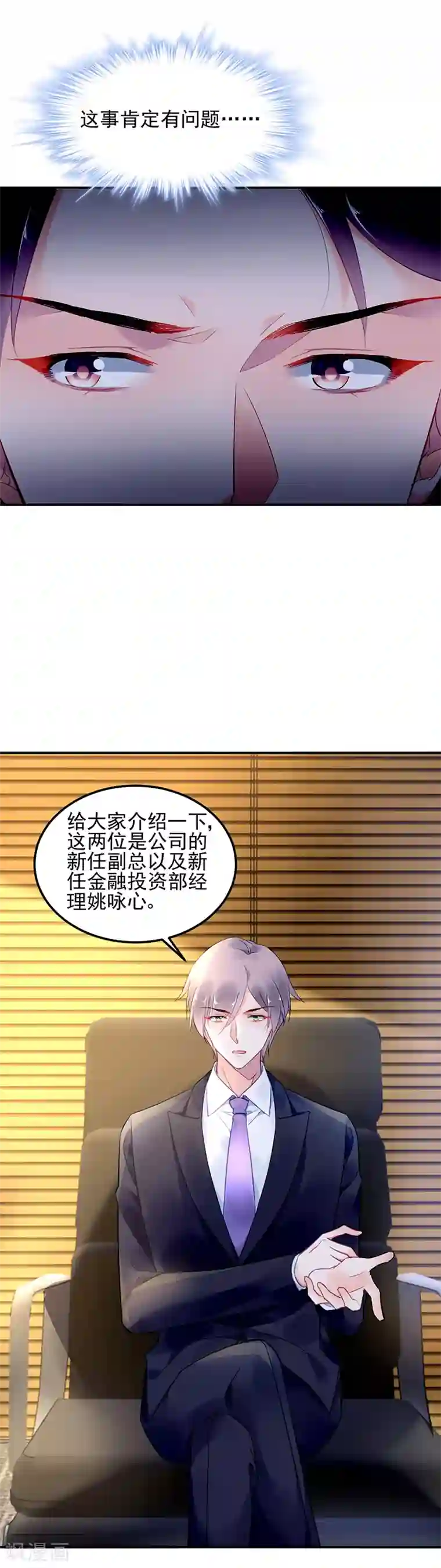 对抗男神boss第49话