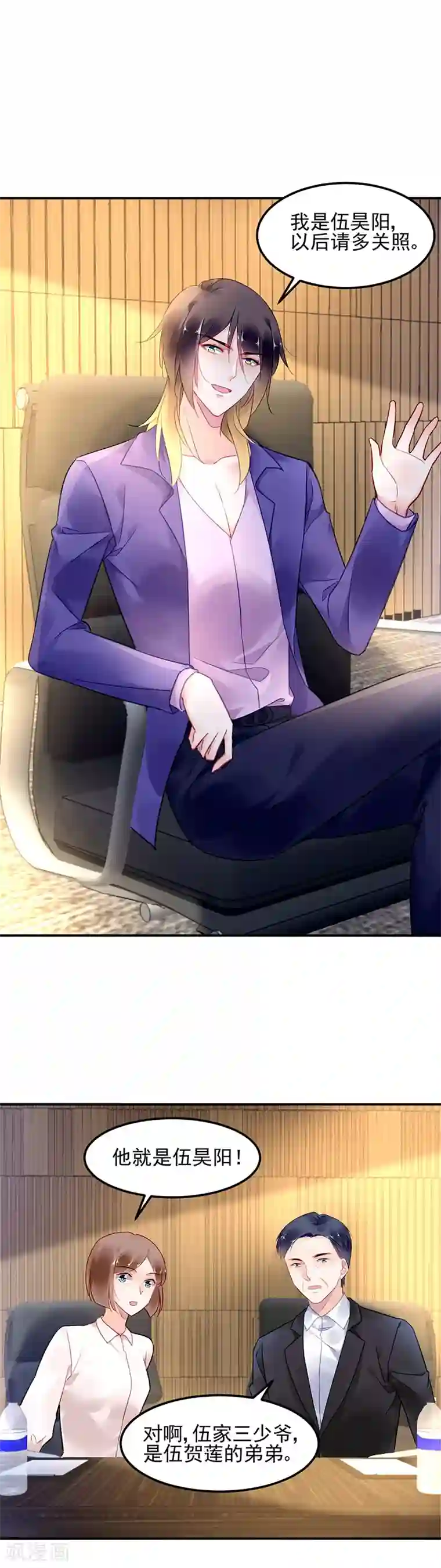 对抗男神boss第49话