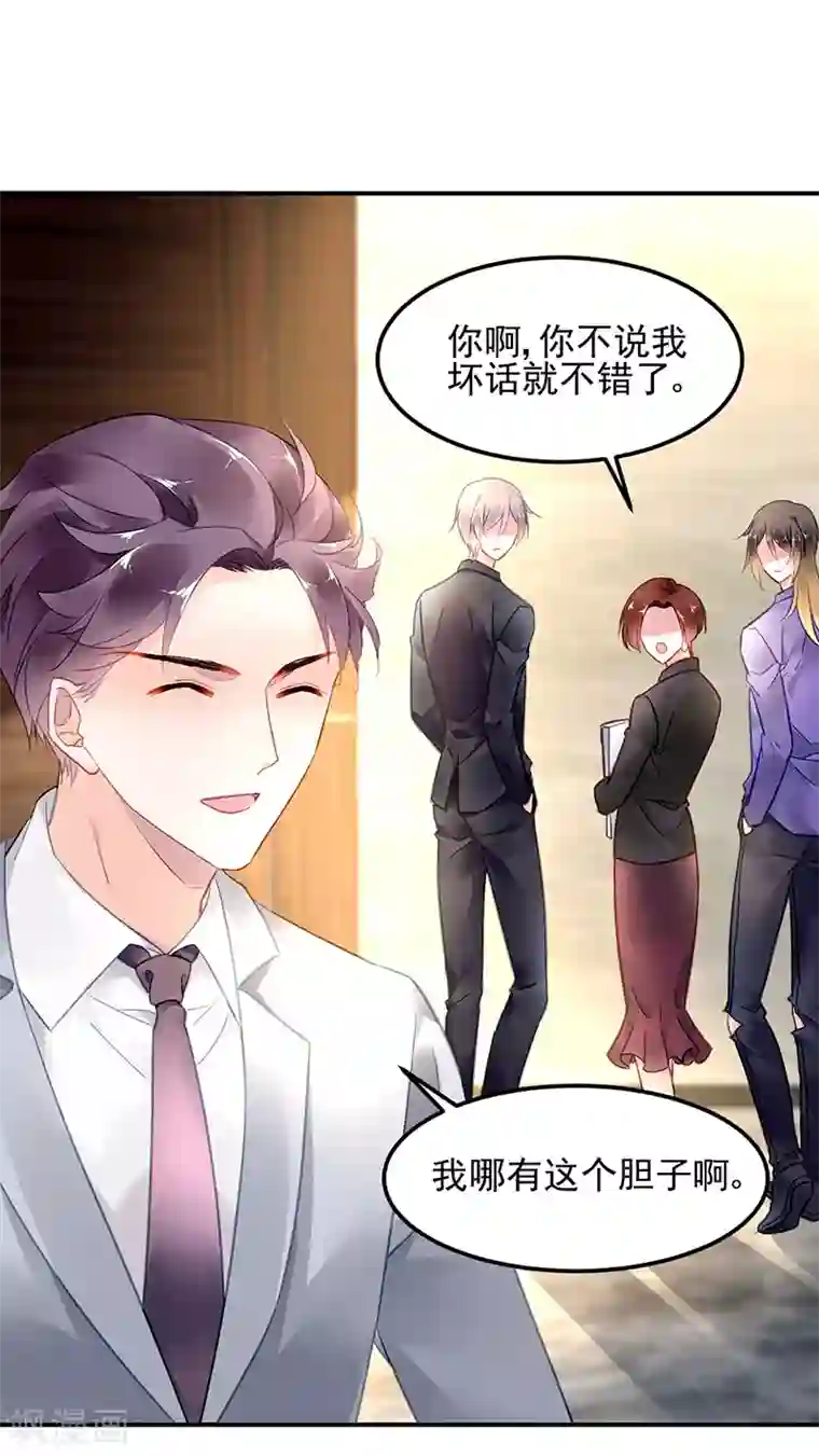 对抗男神boss第50话