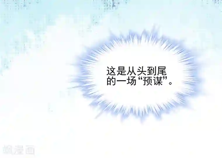 对抗男神boss第50话