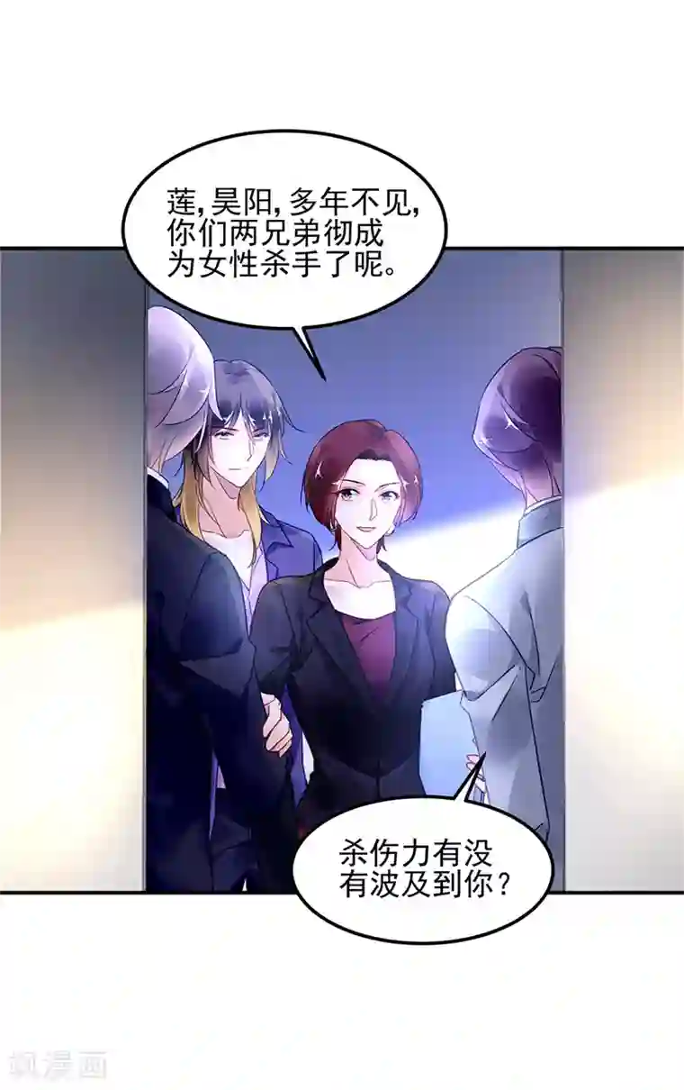 对抗男神boss第50话