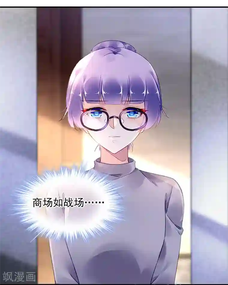 对抗男神boss第50话