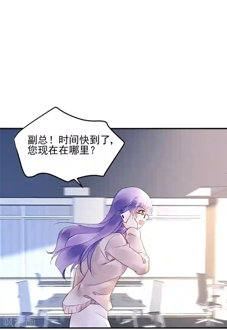 对抗男神boss第51话