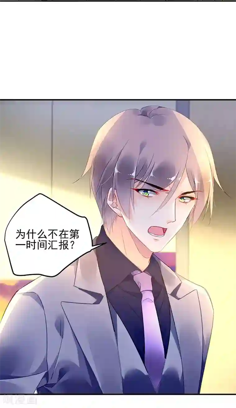 对抗男神boss第51话