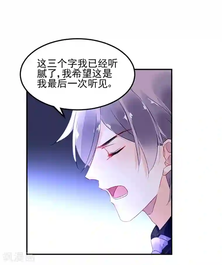 对抗男神boss第51话